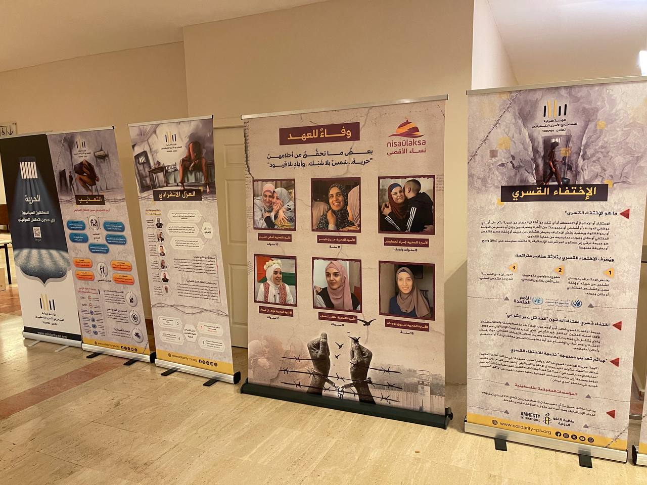 TADAMON Participates in the Second International Al-Aqsa Women’s Forum